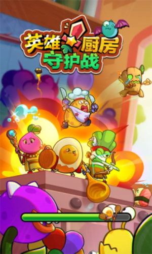 英雄厨房守护战截图